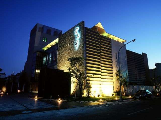 震點樂時尚旅店