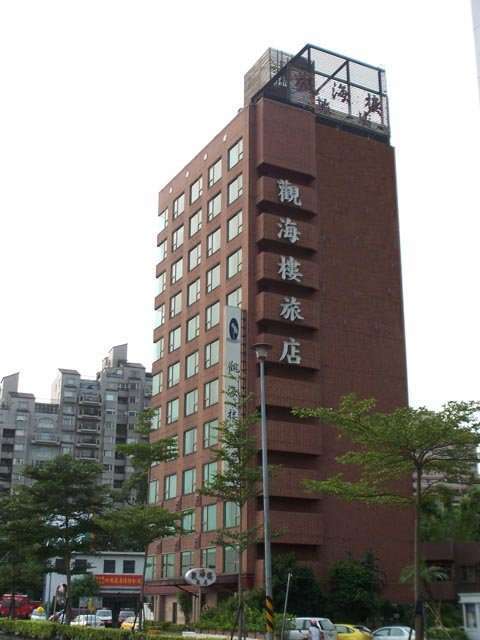 觀海樓旅店