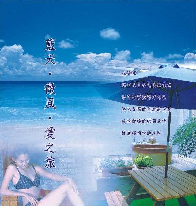 愛之旅汽車旅館