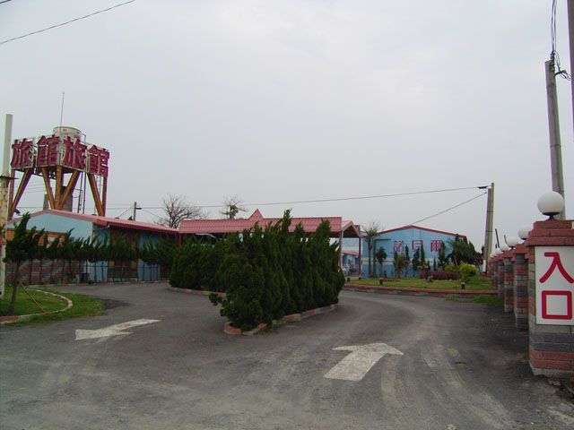 諾貝爾汽車旅館