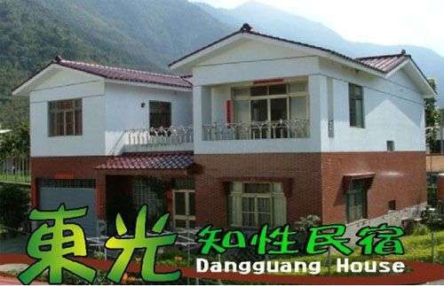 東光知性民宿