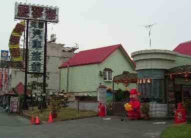 愛琴海花園汽車旅館