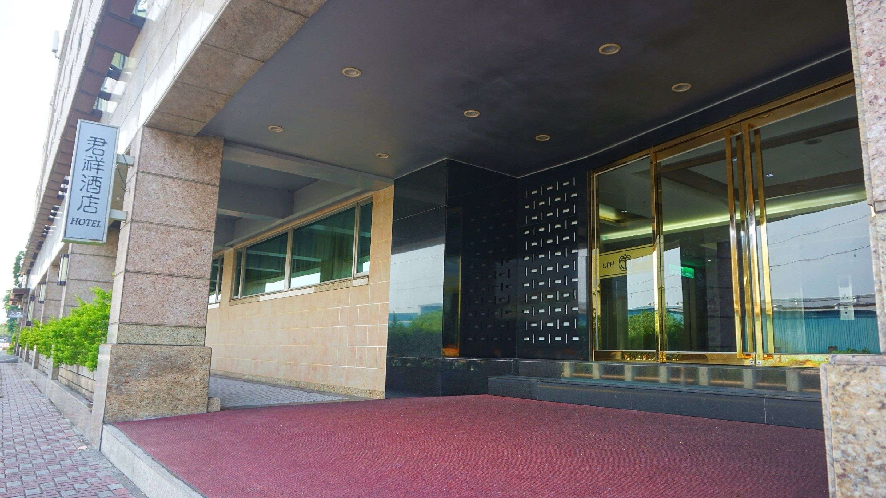 君祥酒店
