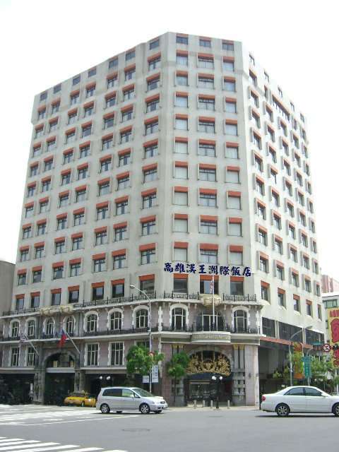 高雄漢王洲際飯店