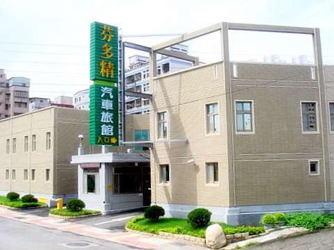 芬多精加香汽車旅館