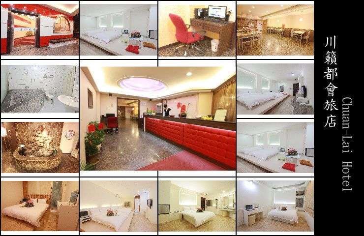 川籟都會旅店