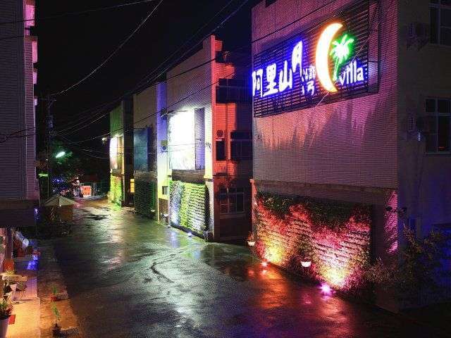 阿里山月灣villa