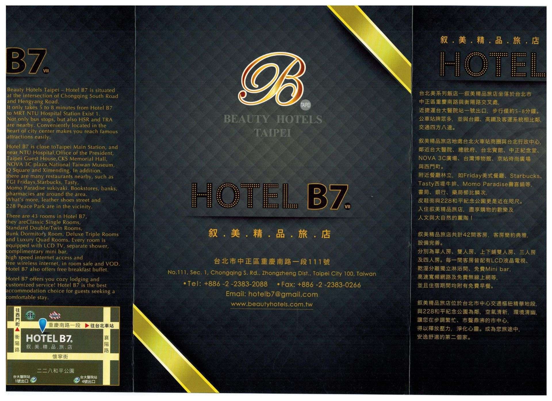 叙美精品旅店HotelB7