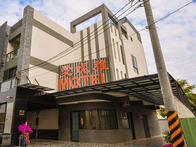 愛妮雅汽車旅館