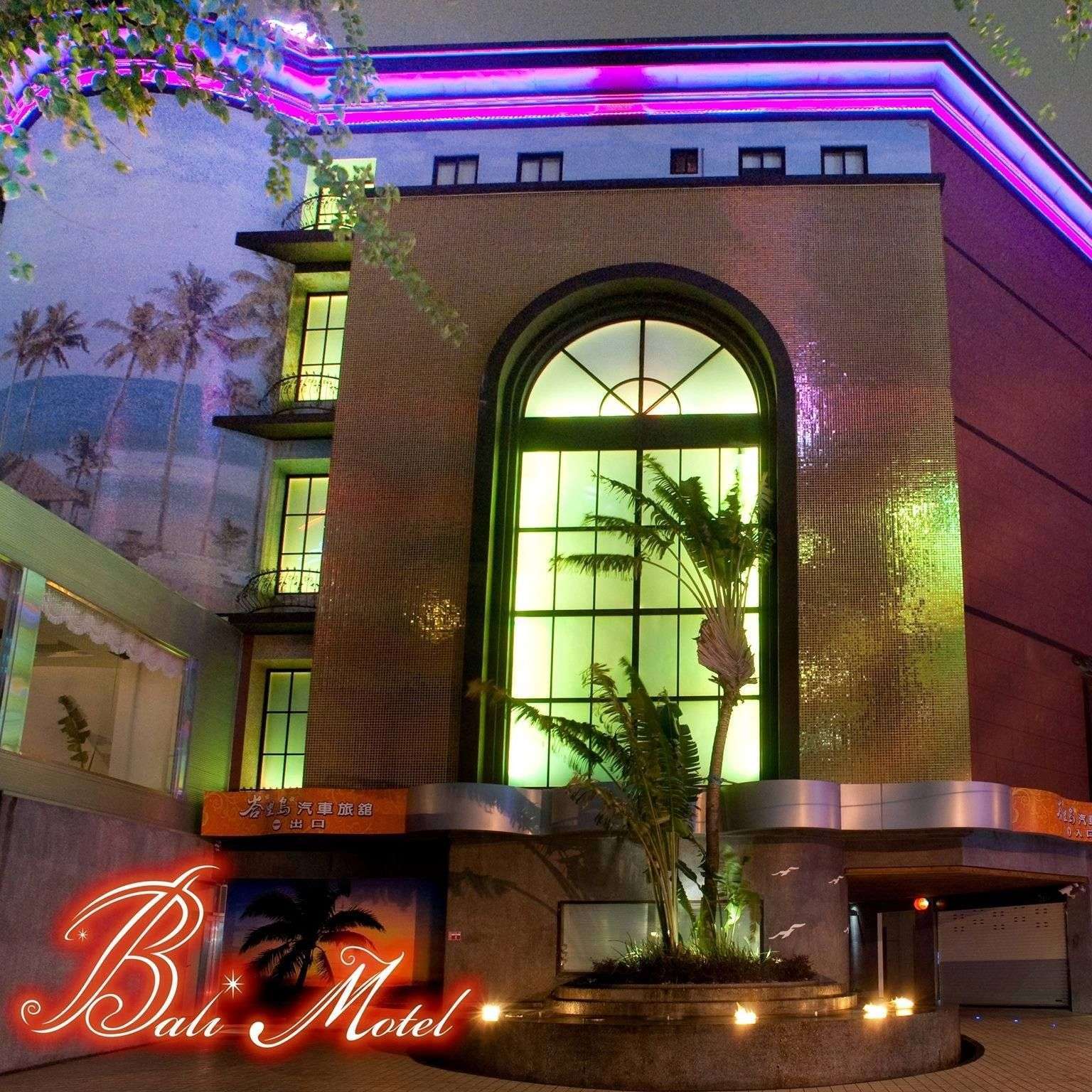 峇里島汽車旅館