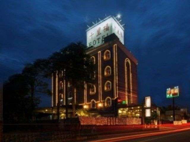 千里福汽車商務旅館