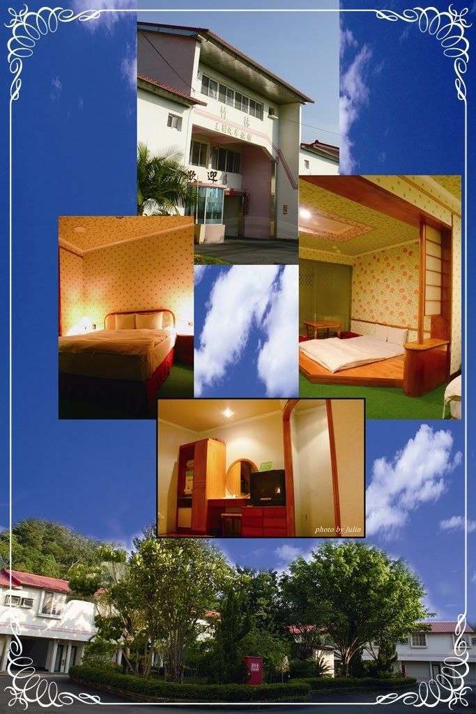 竹林花園汽車旅館