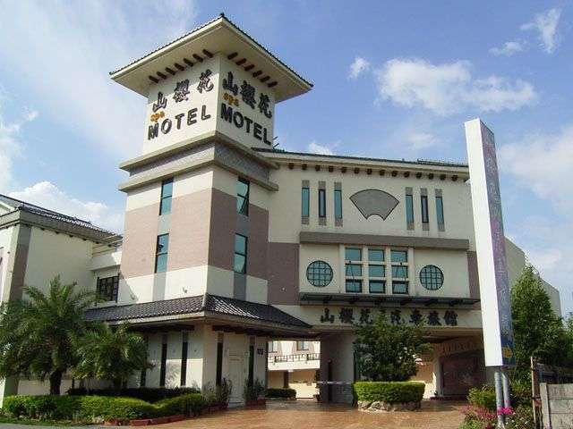 山櫻花汽車旅館