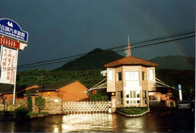大洲花園汽車旅館